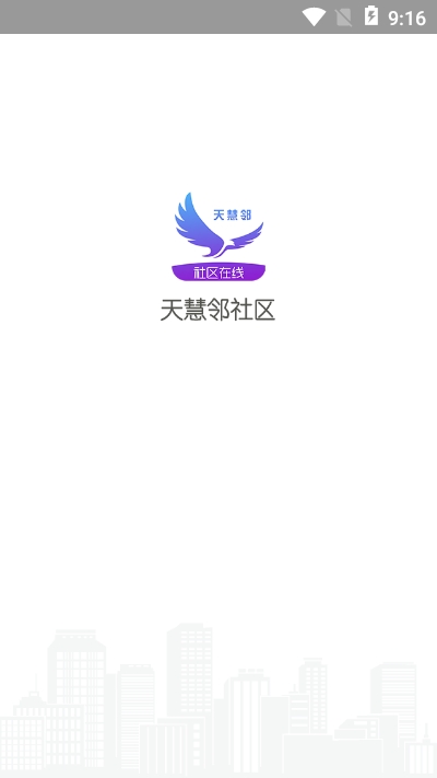天惠邻3