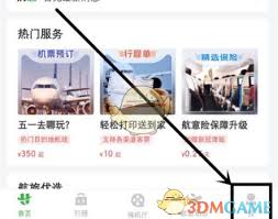航旅纵横怎么添加护照