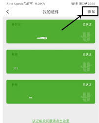 航旅纵横怎么添加护照
