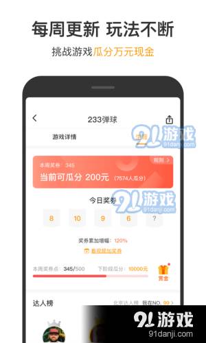 123游戏盒子