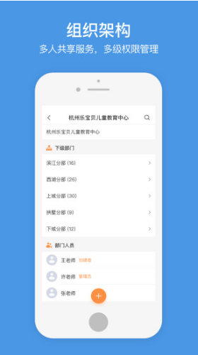 企业萤石云(企业萤石云视频监控)V2.3.2 安卓3