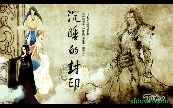 新轩辕剑2中文版