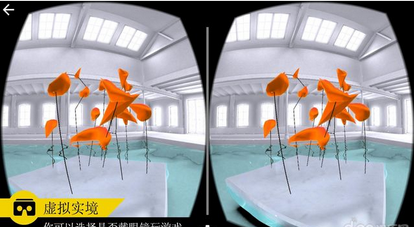 完美的角度VR3