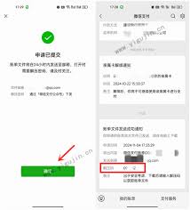 微信账单压缩包如何解压