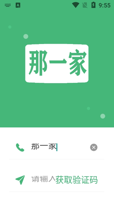 那一家商家1
