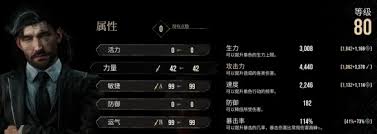 光与影33号远征队如何进行角色加点