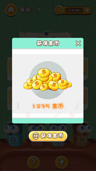 垃圾公司4