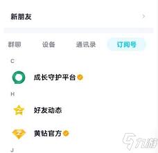 王者荣耀如何修改实名认证