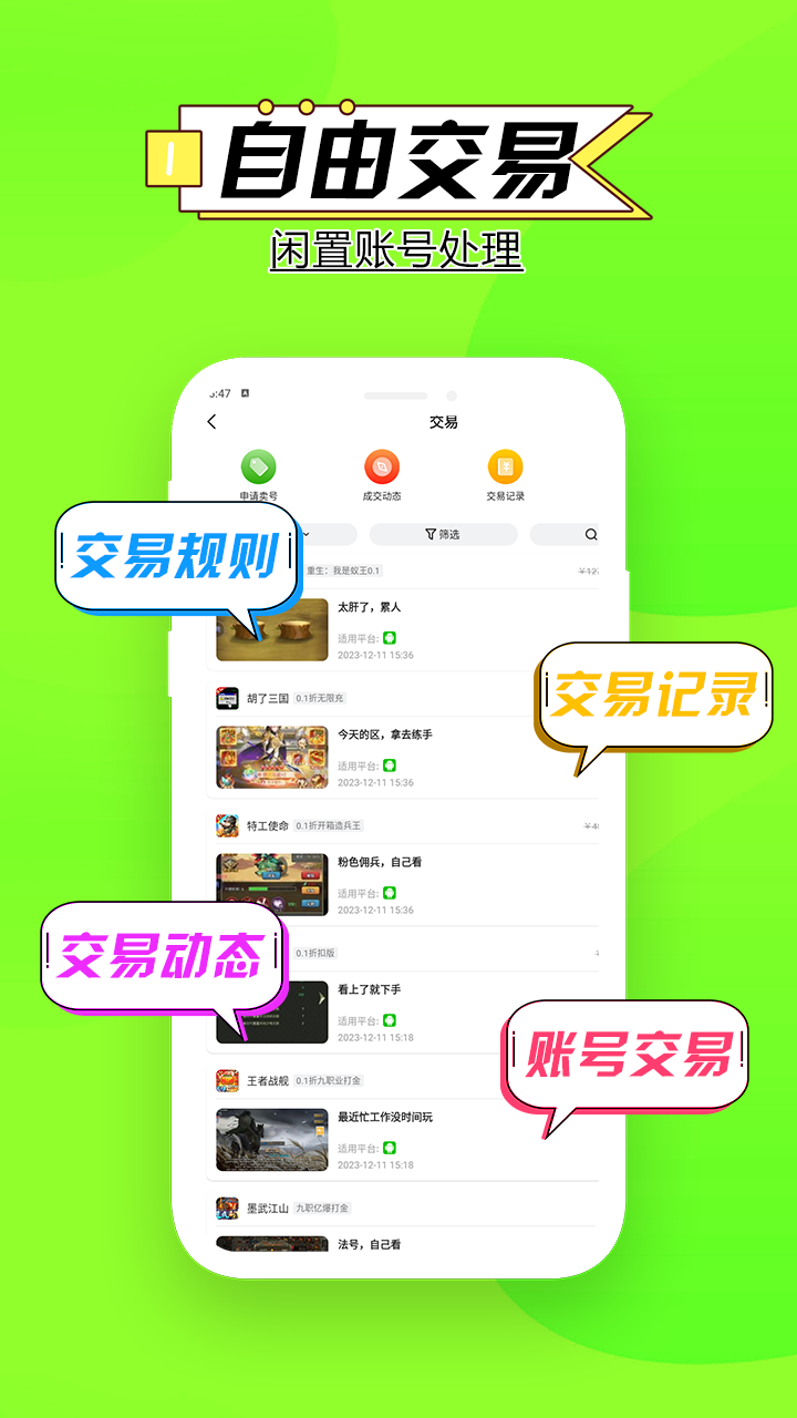 多鱼最新版下载安装3