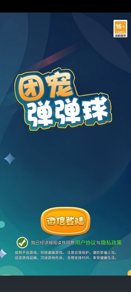 团宠弹弹球1