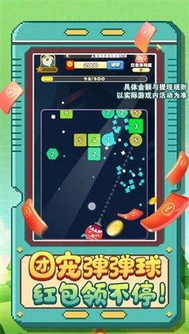团宠弹弹球3