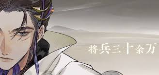 忘川风华录中蒙恬如何介绍