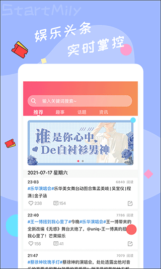 星芒安卓版1