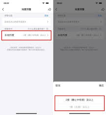 QQ地震预警设置在哪里