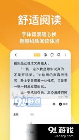 享阅全本免费小说2