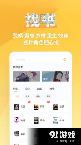 享阅全本免费小说3