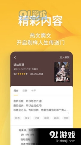 享阅全本免费小说