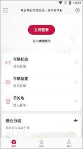 东风日产app如何关闭订单消息