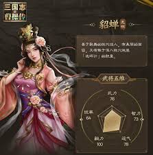 新三国志曹操传貂蝉怎么玩