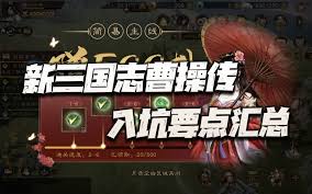 新三国志曹操传貂蝉怎么玩