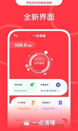 一点清理1