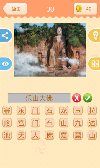 疯狂猜景点4