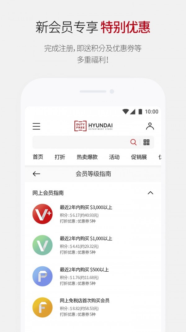 现代百货免税店3