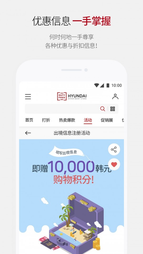 现代百货免税店4