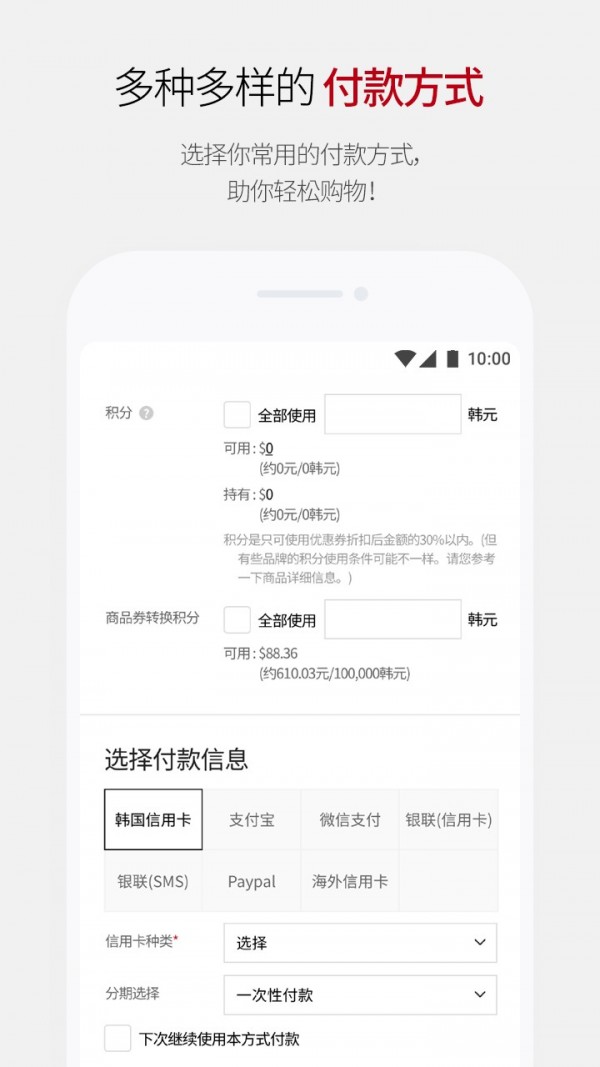 现代百货免税店5