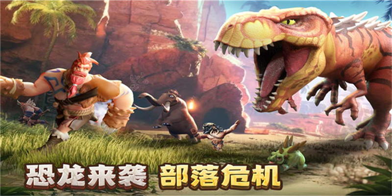 侏罗纪军团无限金币无限钻石2