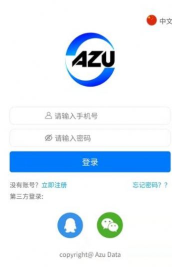 阿族数据内购版1