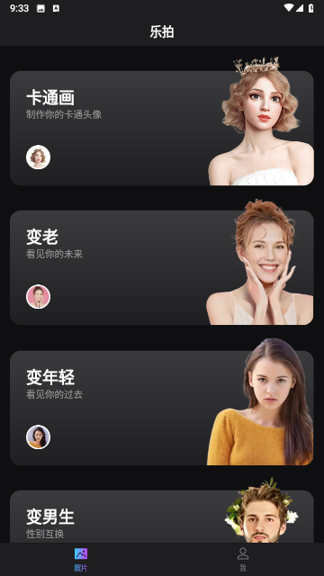凯凯乐拍特效相机2