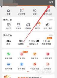 淘宝如何换绑支付宝账号