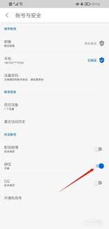 知到如何绑定微信账号