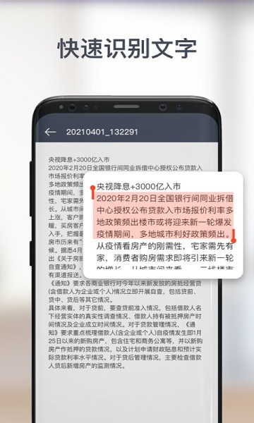 智能pdf扫描仪4