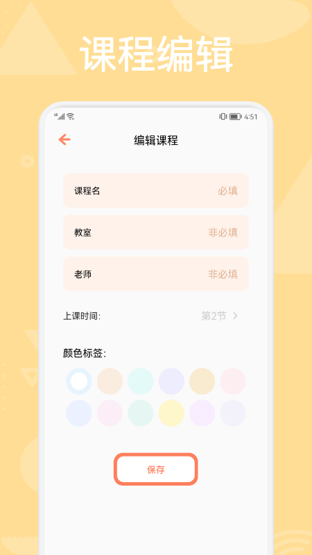 百分学习计划表2