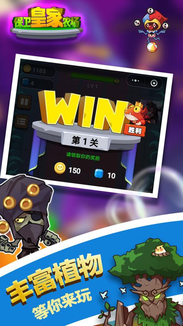 保卫皇家农场5