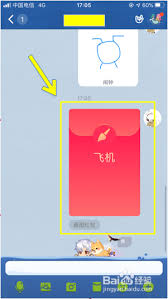 qq画图红包闹钟怎么画