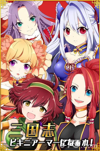 三国志少女也来穿比基尼1