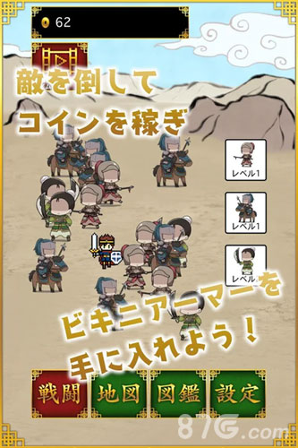 三国志少女也来穿比基尼3