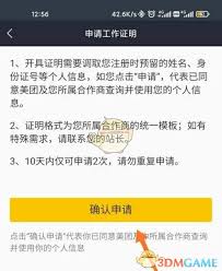 美团众包如何开具工作证明