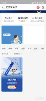 如何抢到支付宝冰墩墩