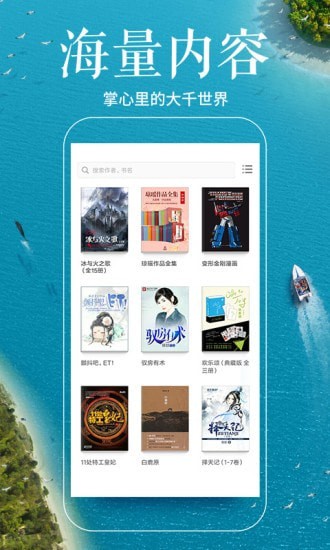 多看阅读v6.4.6.5安卓版3