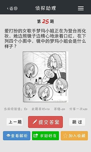 侦探事务所1