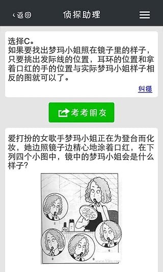 侦探事务所3