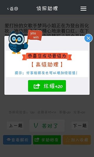 侦探事务所4