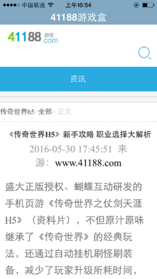 41188游戏盒子2