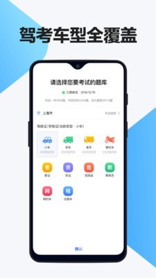 交通驾考题库1
