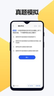 交通驾考题库2