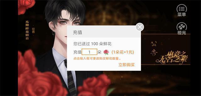 电竞之无名之辈3